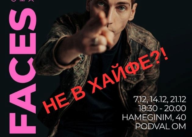 Скандал в Хайфе: мэр отменил лекцию известного русскоязычного блогера