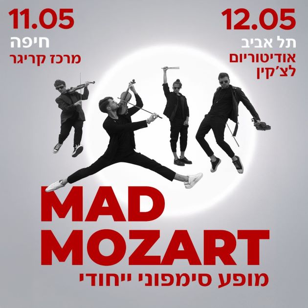 Захватывающее оркестровое симфо-шоу MAD MOZART в Хайфе и Тель-Авиве!