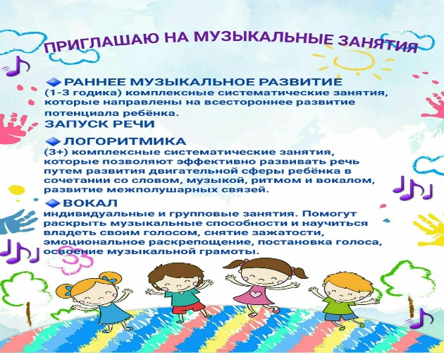 Детей и взрослых приглашают на занятия