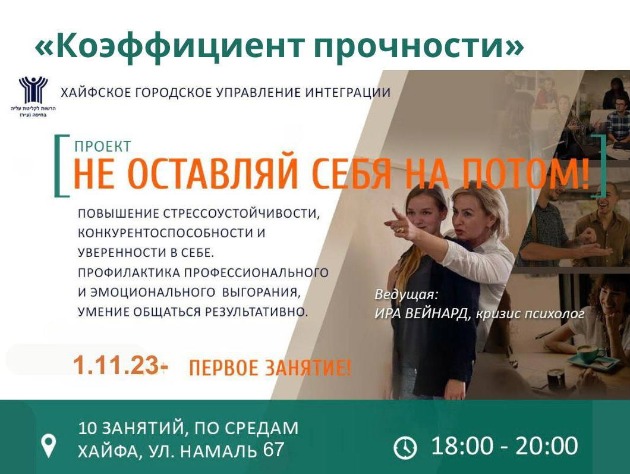 Сегодня открывается курс «Не оставляй СЕБЯ на потом»