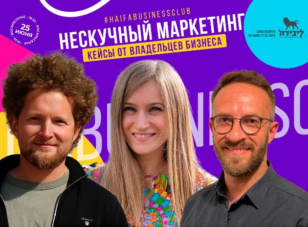 Вас приглашают на встречу “Нескучный маркетинг”