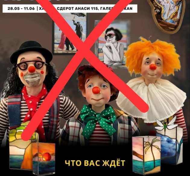 Все попытки провалились или что происходит в Хайфе на самом деле