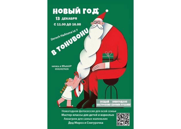 ФЕСТИВАЛЬ ТВОРЧЕСКИХ МАСТЕР КЛАССОВ — это 6 мастер-классов под одной крышей для всей семьи.