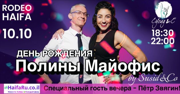 Музыкальный фейерверк ЭТИМ ВЕЧЕРОМ в Хайфе