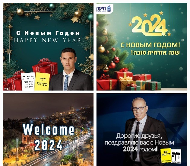 Как нас поздравили с Новым годом претенденты на пост мэра Хайфы