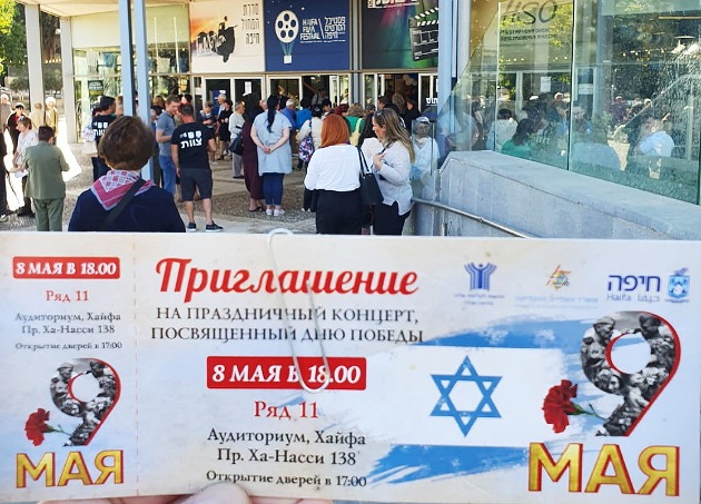 Как в Хайфе официальные отметили День Победы