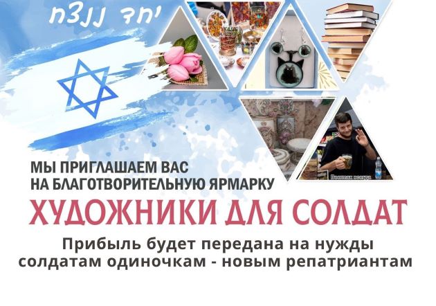 8 ноября: вас приглашают вас на благотворительную ярмарку