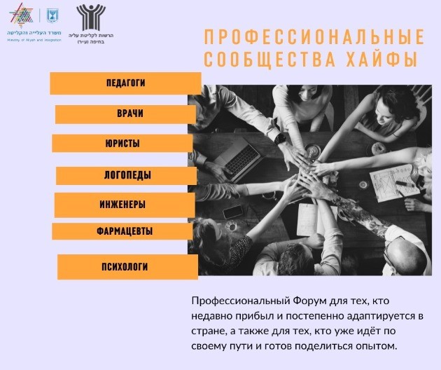 Как помогли новым репатриантам, обладателям лицензируемых профессий, встать на профессиональный путь в 2023 году