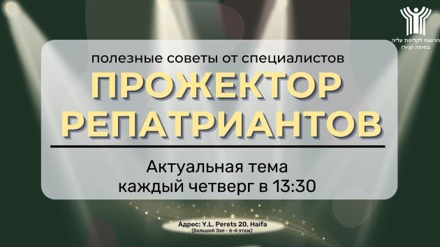 Вас приглашают на встречу "Всё, что вы хотели знать о службе в Армии Обороны Израиля"