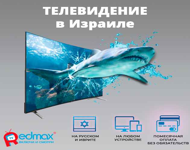 Телевидение в Израиле. Какие последствия корона-кризиса для каждого из нас?