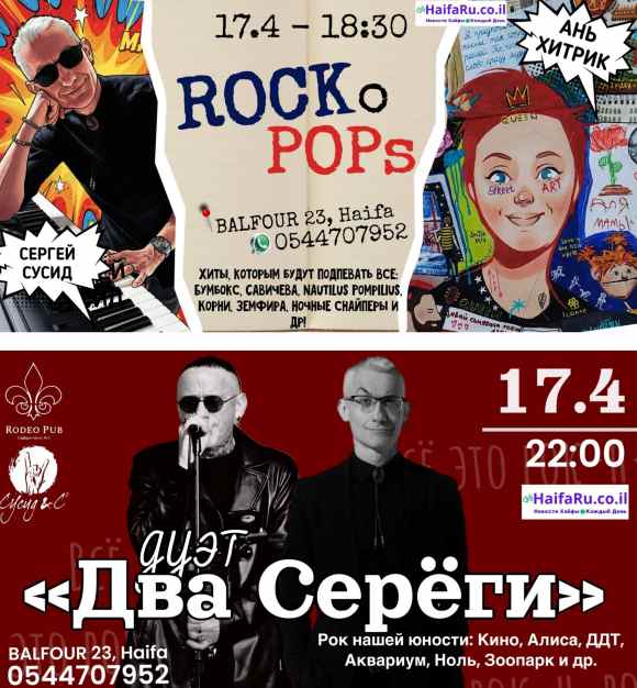 Два концерта — один вечер: от акустики до рока