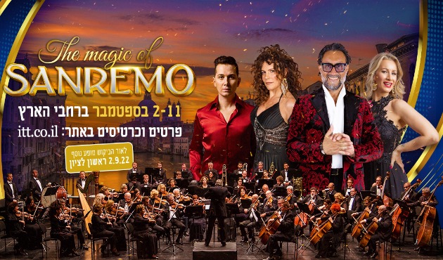 The Magic of Sanremo — знаменитое итальянское шоу едет в Израиль