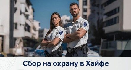 Новый налог для жителей Хайфы: как его оправдывает мэрия