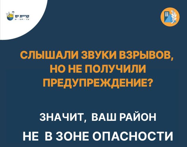 «Не каждый взрыв — сигнал»: мэрия успокаивает жителей