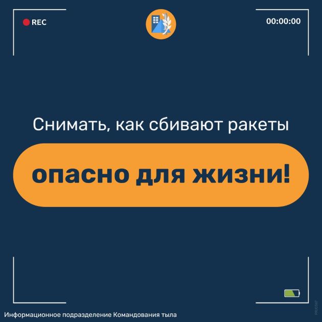 Внимание! Не рискуйте жизнью ради съёмки!