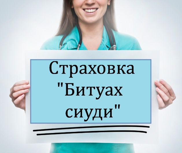 Сколько денег могут получить члены больничных касс по страховке?