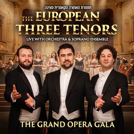 The European Three Tenors выступит в Израиле при участии Симфонического оркестра Камерной оперы  и ансамбля сопрано The Grand Opera Gala