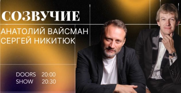 Этим вечером в Хайфе выступит Анатолий Белый (Вайсман) с программой "Созвучие"