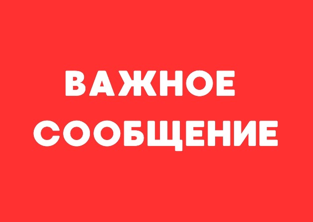 Обновление на понедельник, 30 сентября по итогам оценки ситуации