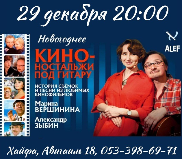 Вас приглашают на камерный вечер «Кино-ностальжи под гитару»