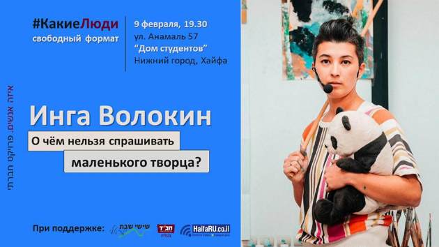Проект КакиеЛюди приглашает узнать ответ на вопрос: О чём нельзя спрашивать маленького творца?