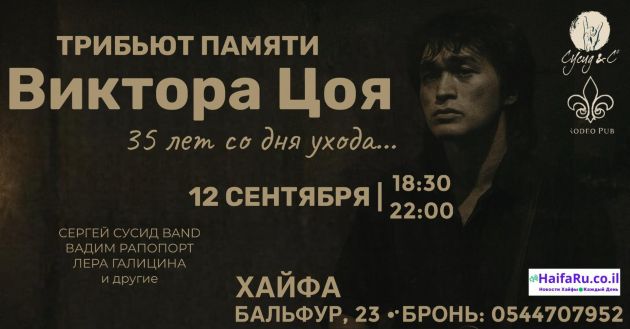 Этим вечером: живой концерт бессмертных хитов легендарного рок-музыканта в Rodeo Haifa