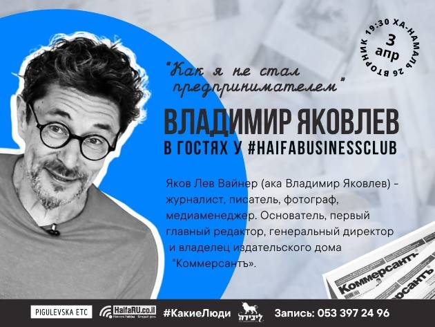 Секреты успеха и гармонии: встреча с Владимиром Яковлевым в LiBira