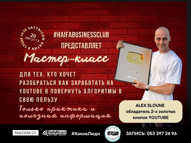 Мастер-класс: как превратить YouTube в стабильный доход